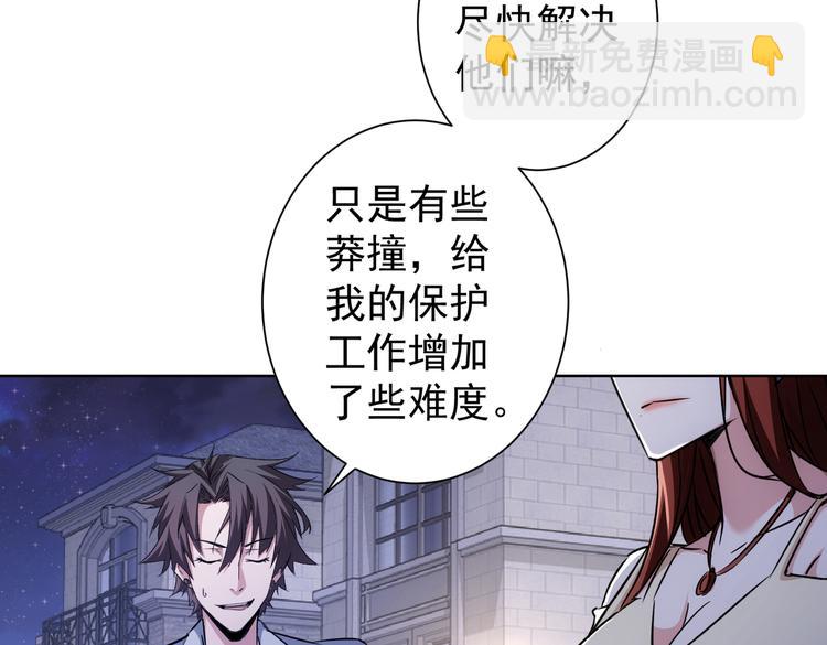 我能看到成功率 - 第110話 殺進賊窩(2/3) - 5