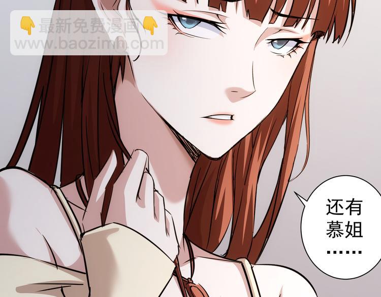 我能看到成功率 - 第110話 殺進賊窩(2/3) - 4