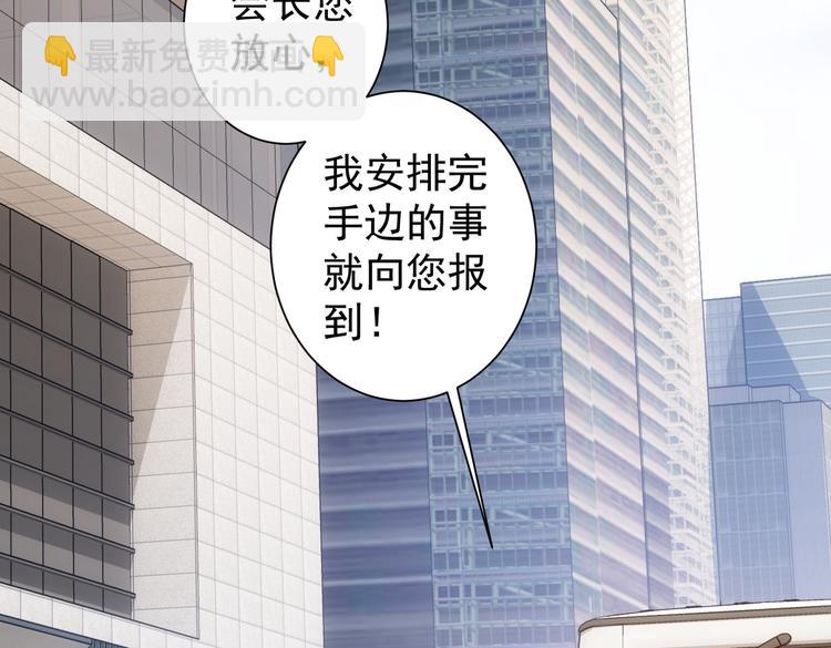 我能看到成功率 - 第112話 胖子投資局(1/2) - 5