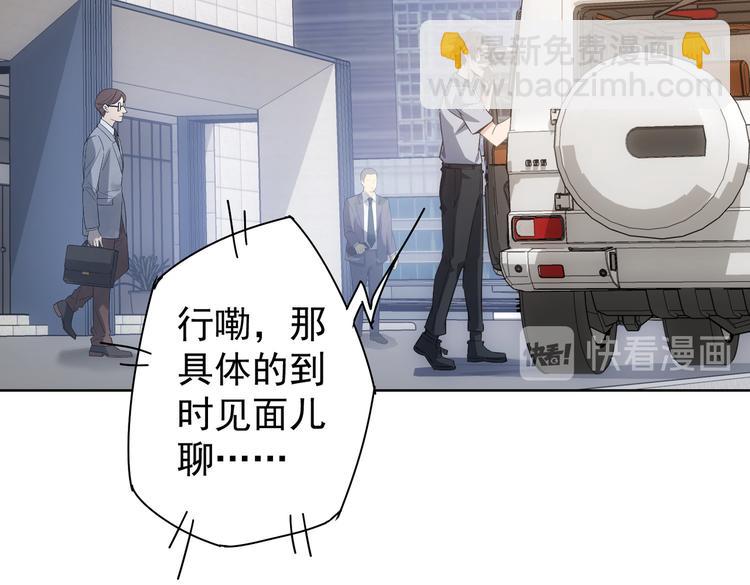 我能看到成功率 - 第112話 胖子投資局(1/2) - 6