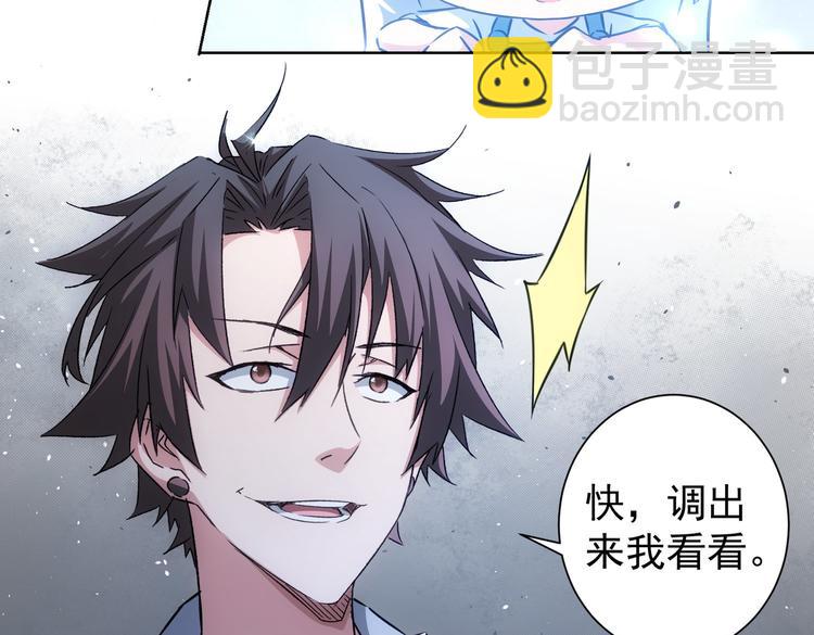 我能看到成功率 - 第112話 胖子投資局(1/2) - 4