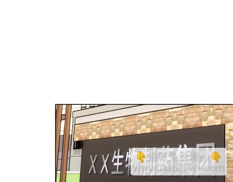 我能看到成功率 - 第112話 胖子投資局(2/2) - 2