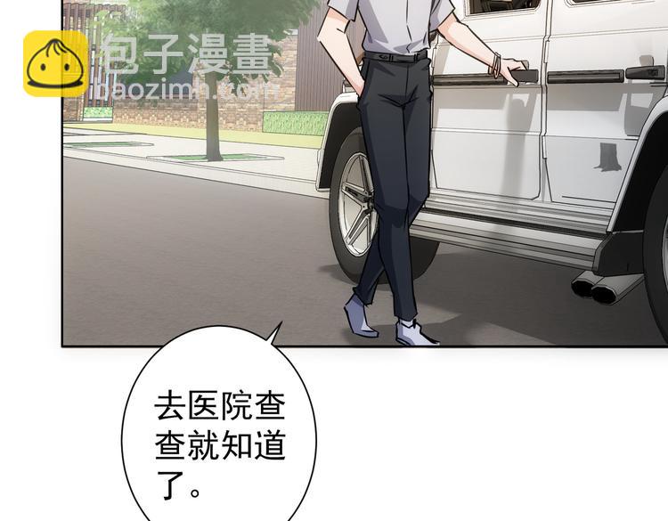 我能看到成功率 - 第112話 胖子投資局(2/2) - 7