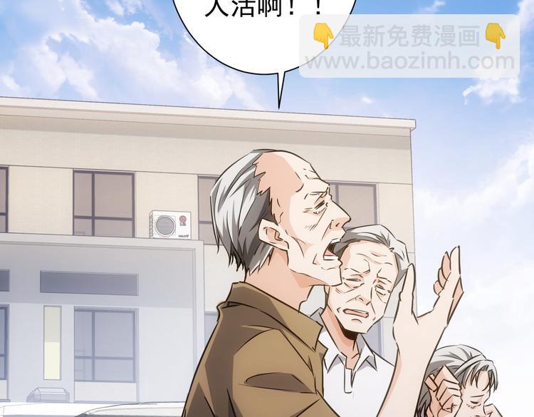 我能看到成功率 - 第112話 胖子投資局(2/2) - 7