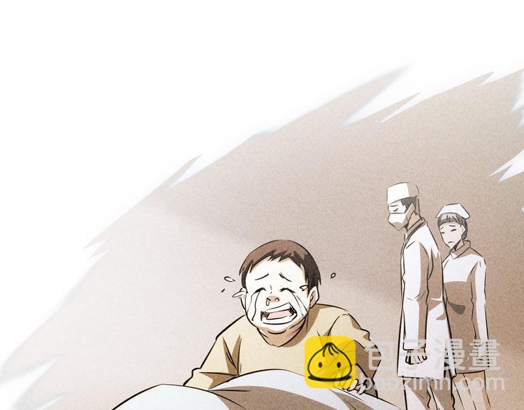 我能看到成功率 - 第112話 胖子投資局(2/2) - 7