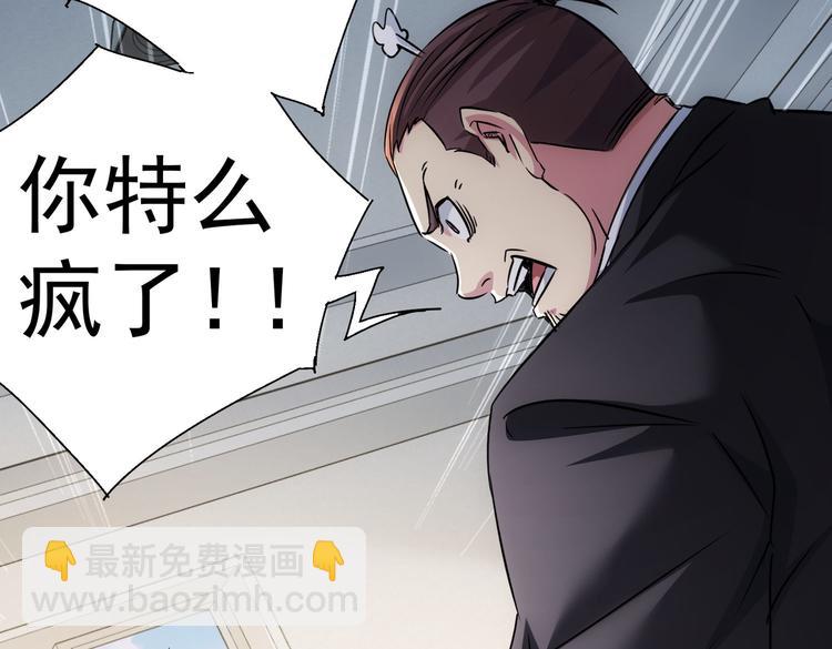 我能看到成功率 - 第114話 錯害親人(1/2) - 2