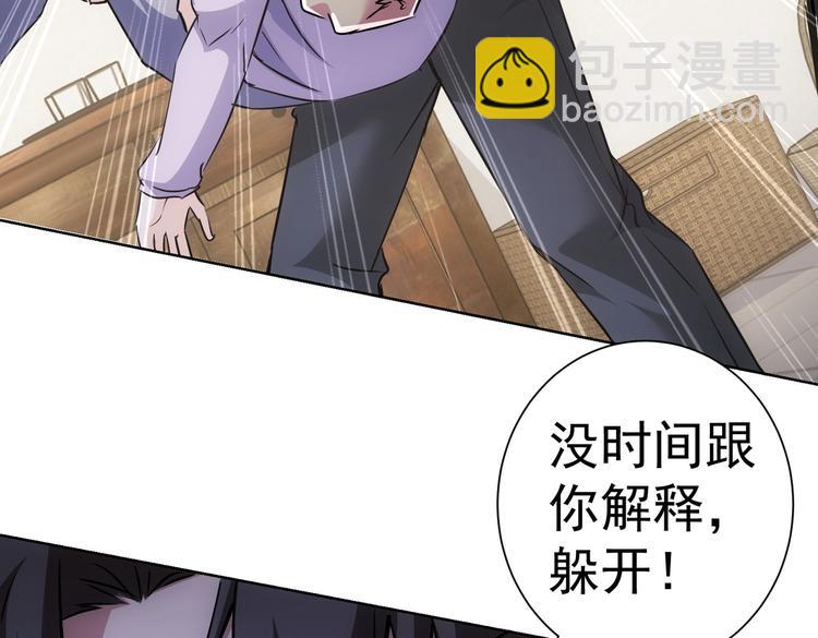 我能看到成功率 - 第114話 錯害親人(1/2) - 4