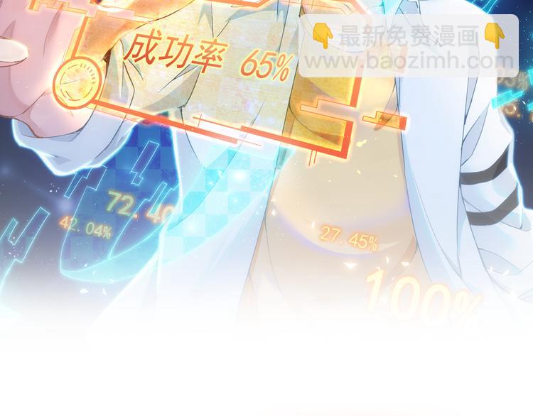 我能看到成功率 - 第114話 錯害親人(1/2) - 2