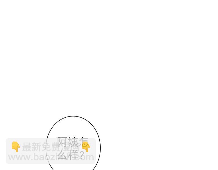 我能看到成功率 - 第114話 錯害親人(1/2) - 7