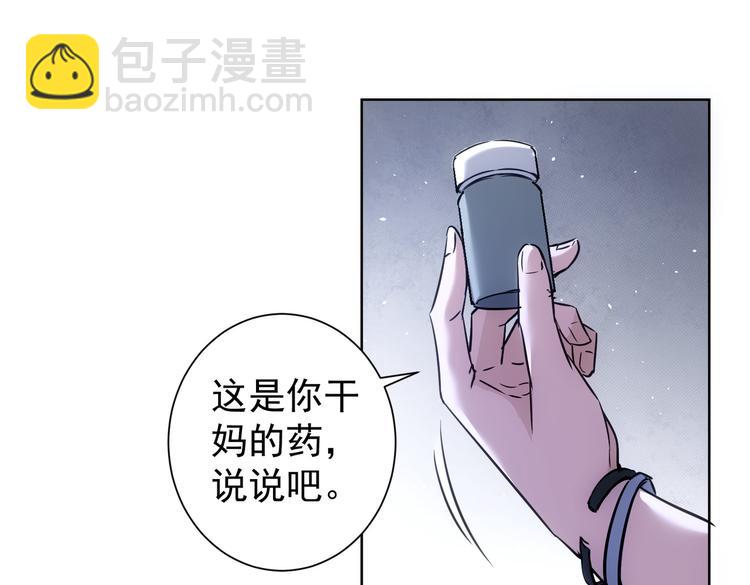 我能看到成功率 - 第114話 錯害親人(1/2) - 2