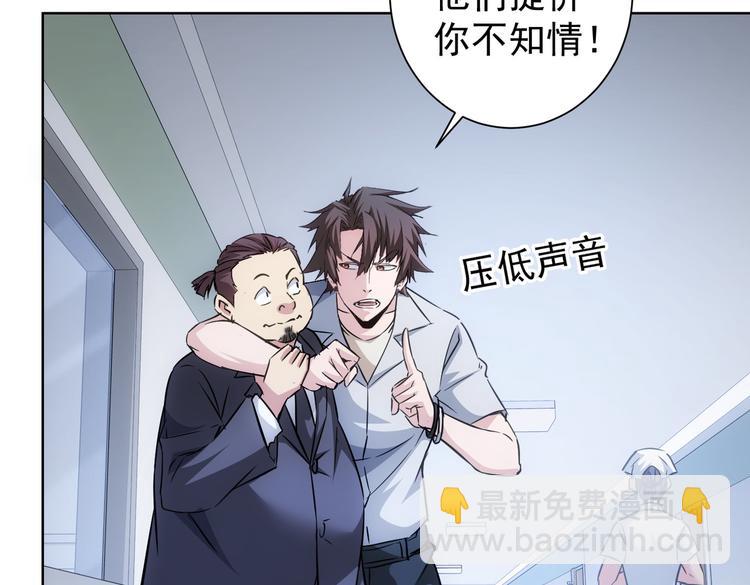 我能看到成功率 - 第114話 錯害親人(1/2) - 2