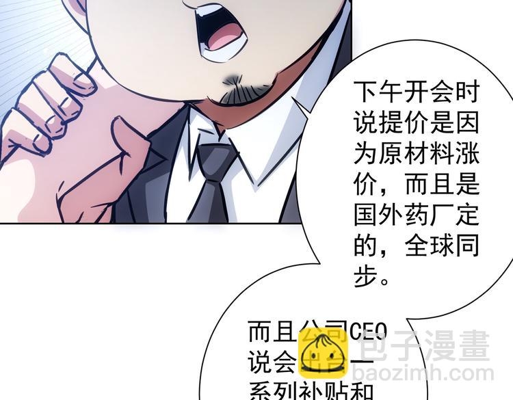 我能看到成功率 - 第114話 錯害親人(1/2) - 5