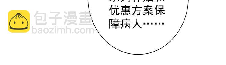 我能看到成功率 - 第114話 錯害親人(1/2) - 6