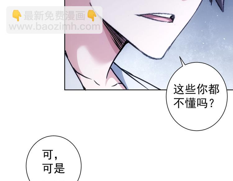 我能看到成功率 - 第114話 錯害親人(1/2) - 8