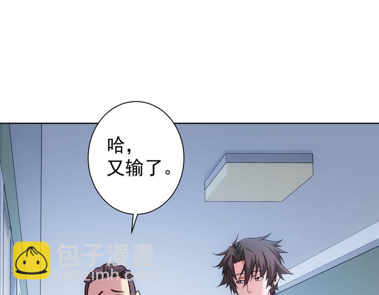 我能看到成功率 - 第114話 錯害親人(1/2) - 3