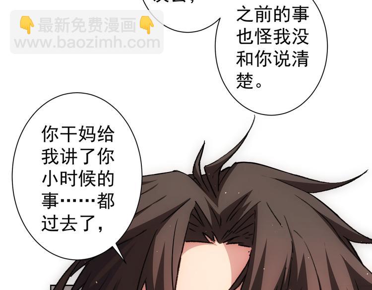 我能看到成功率 - 第114話 錯害親人(1/2) - 5