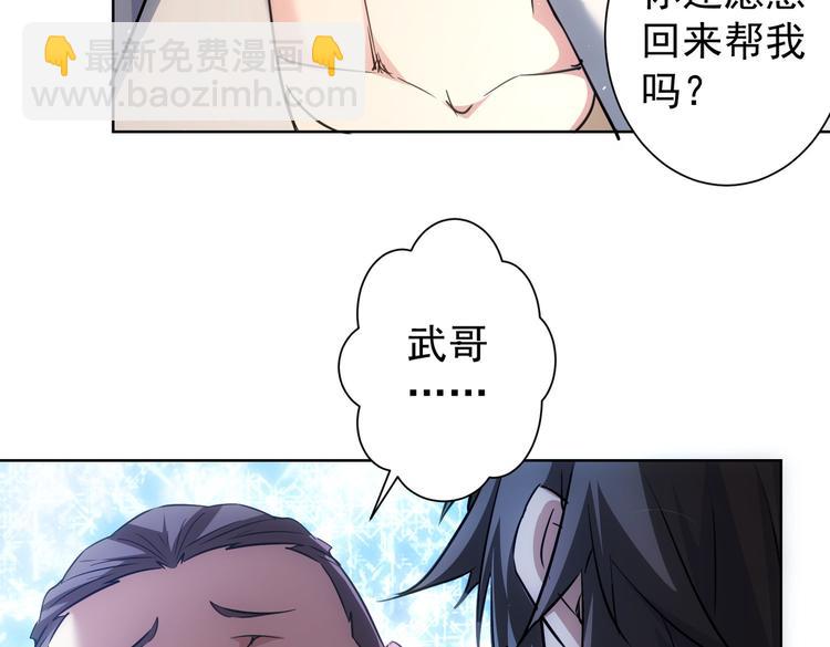 我能看到成功率 - 第114話 錯害親人(1/2) - 7