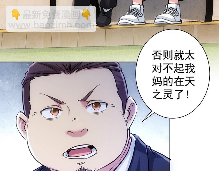 我能看到成功率 - 第114話 錯害親人(2/2) - 5