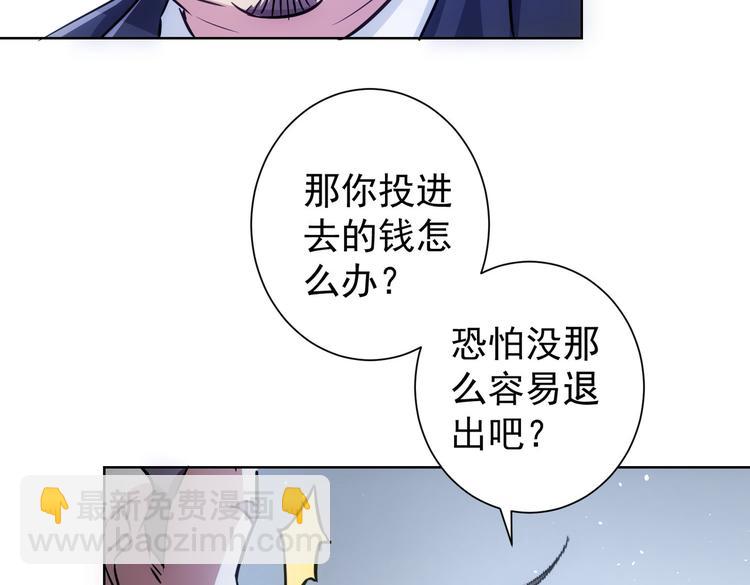 我能看到成功率 - 第114話 錯害親人(2/2) - 6