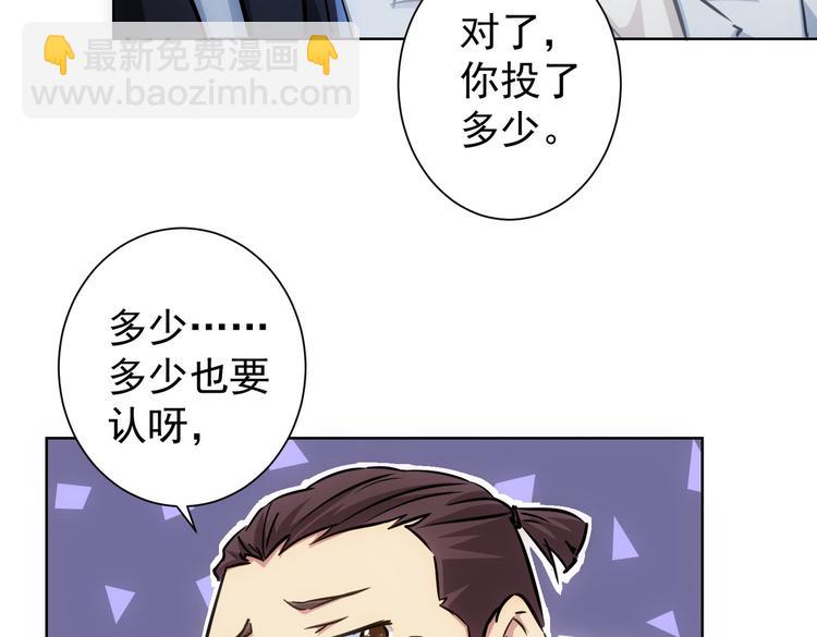 我能看到成功率 - 第114話 錯害親人(2/2) - 1