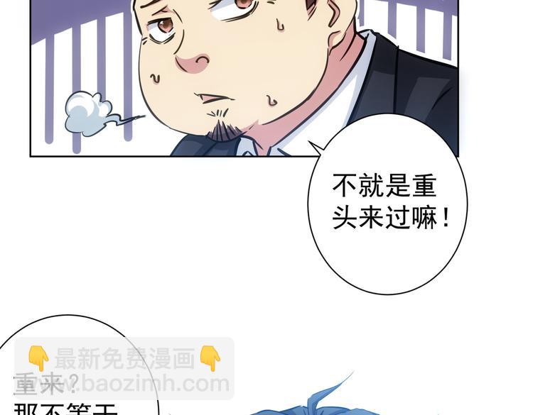 我能看到成功率 - 第114話 錯害親人(2/2) - 2