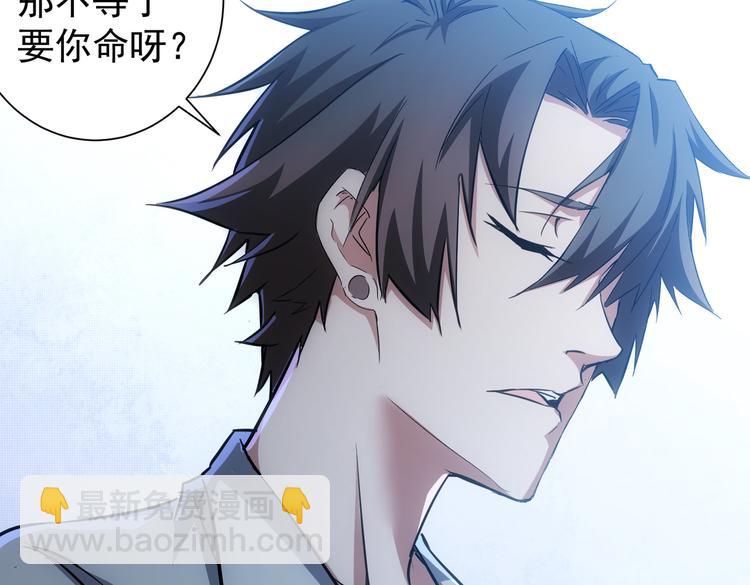 我能看到成功率 - 第114話 錯害親人(2/2) - 3