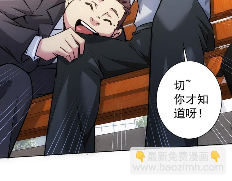 我能看到成功率 - 第114話 錯害親人(2/2) - 6