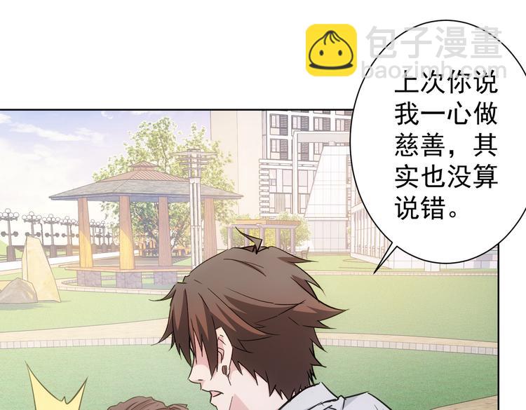 我能看到成功率 - 第114話 錯害親人(2/2) - 2