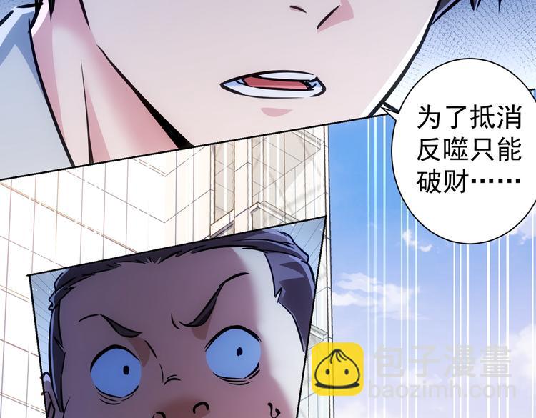 我能看到成功率 - 第114話 錯害親人(2/2) - 7