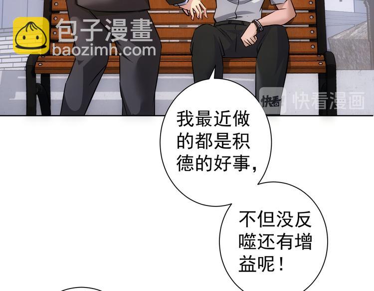 我能看到成功率 - 第114話 錯害親人(2/2) - 3