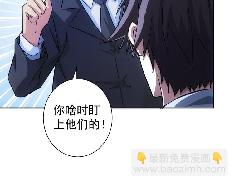 我能看到成功率 - 第114話 錯害親人(2/2) - 5