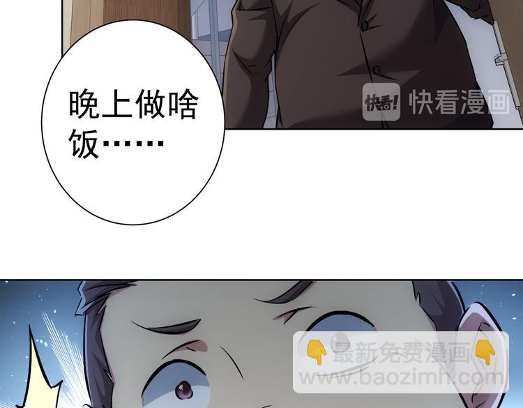 我能看到成功率 - 第114話 錯害親人(1/2) - 8