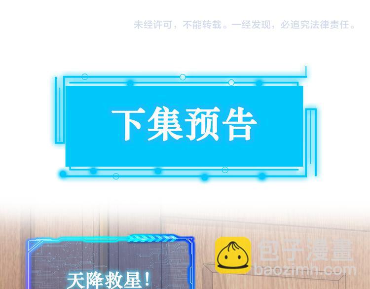 我能看到成功率 - 第114話 錯害親人(2/2) - 7