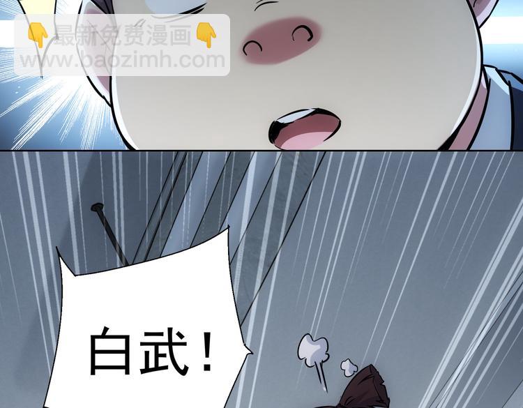 我能看到成功率 - 第114話 錯害親人(1/2) - 1