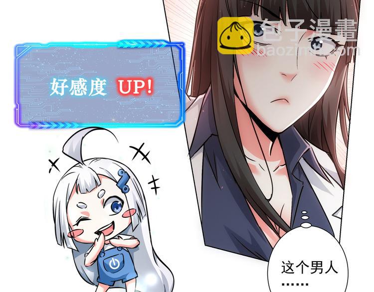 我能看到成功率 - 第114話 錯害親人(2/2) - 4