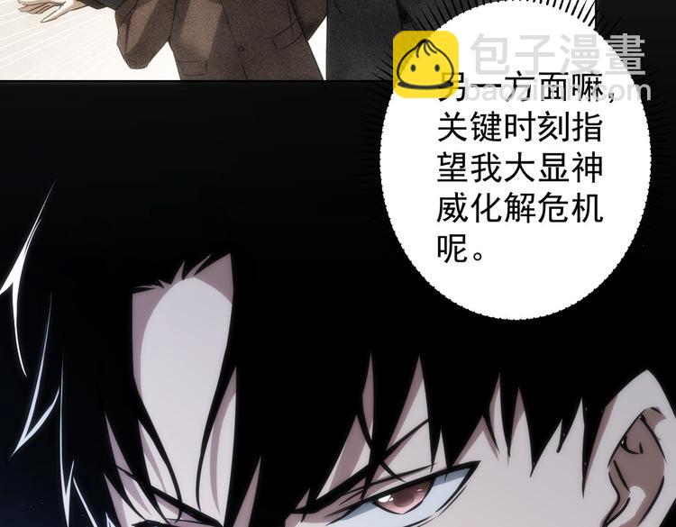 我能看到成功率 - 第116話 出國交流(1/2) - 6