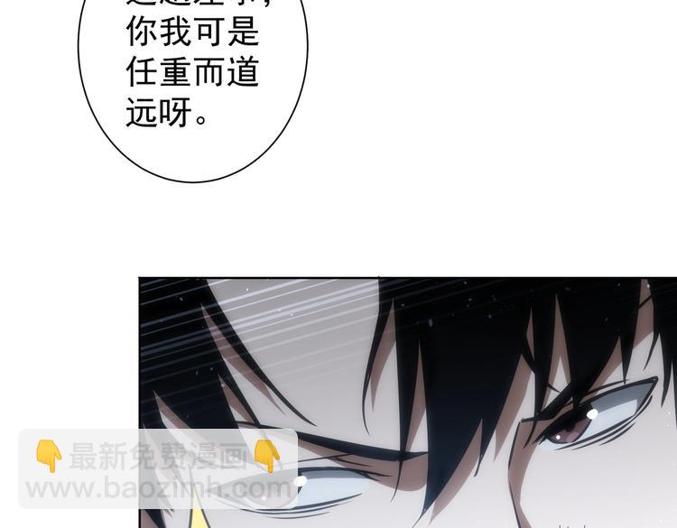 我能看到成功率 - 第116話 出國交流(2/2) - 8