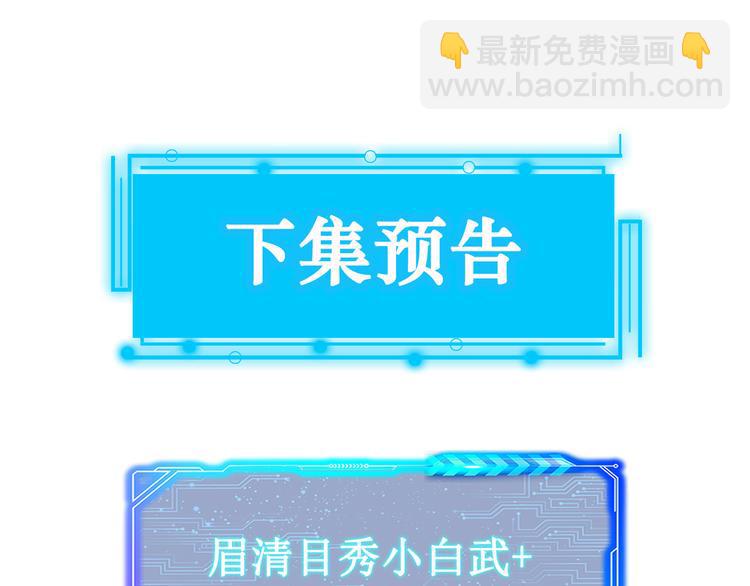 我能看到成功率 - 第116話 出國交流(2/2) - 8