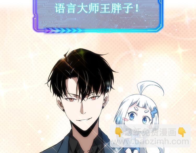 我能看到成功率 - 第116話 出國交流(2/2) - 1