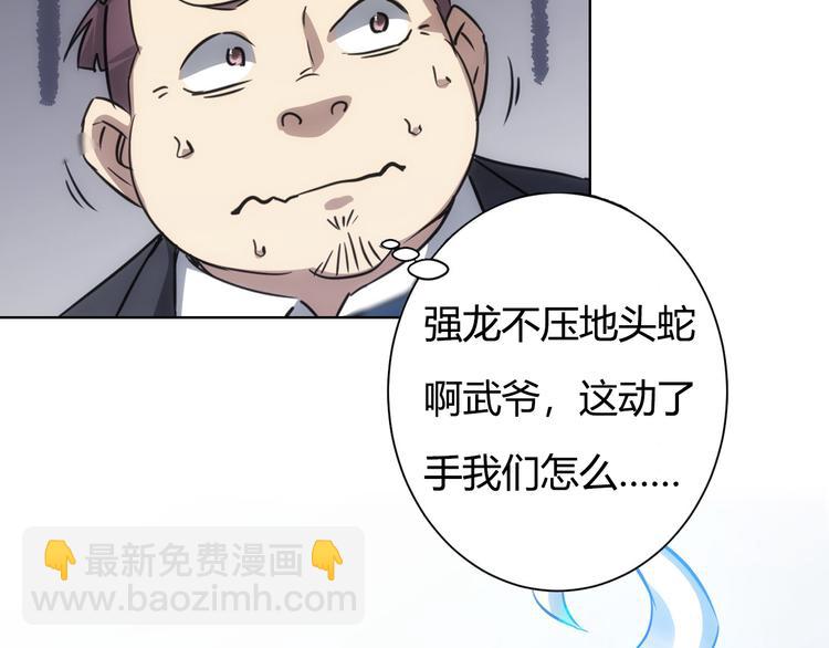 我能看到成功率 - 第118話 歪打正着(3/3) - 2