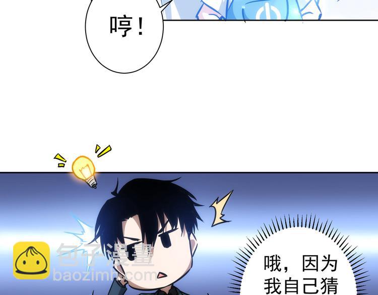 我能看到成功率 - 第118話 歪打正着(1/3) - 2