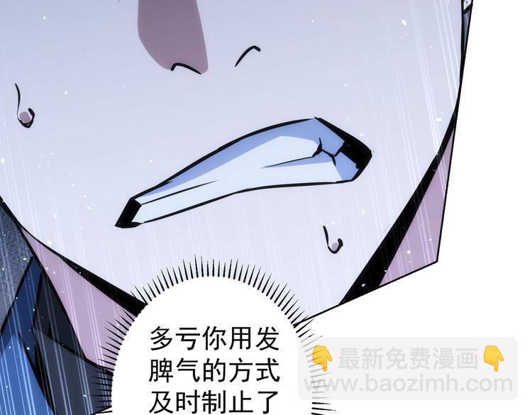 我能看到成功率 - 第118話 歪打正着(1/3) - 1