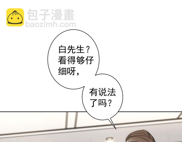 我能看到成功率 - 第118話 歪打正着(2/3) - 6