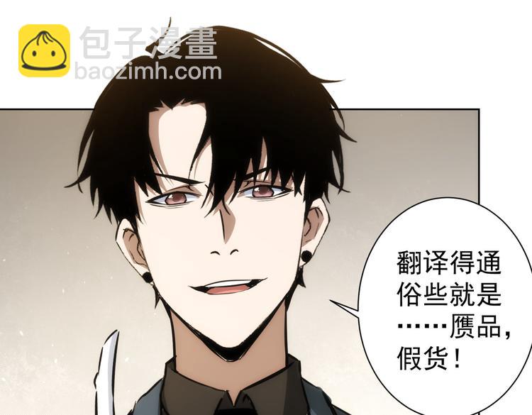 我能看到成功率 - 第118話 歪打正着(2/3) - 5