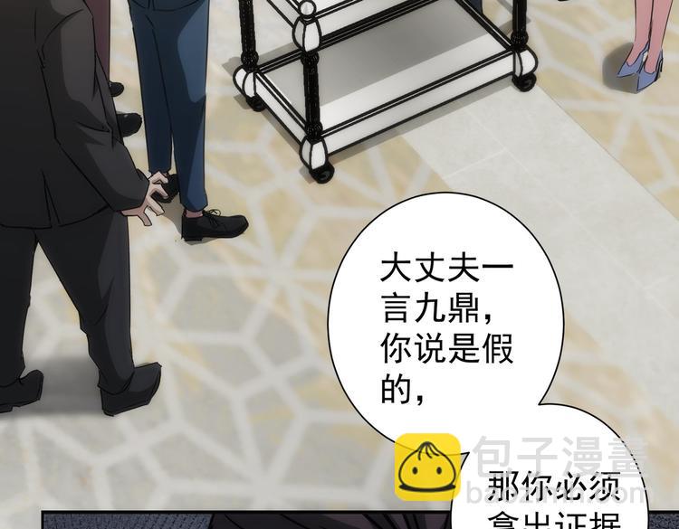 我能看到成功率 - 第118話 歪打正着(2/3) - 1