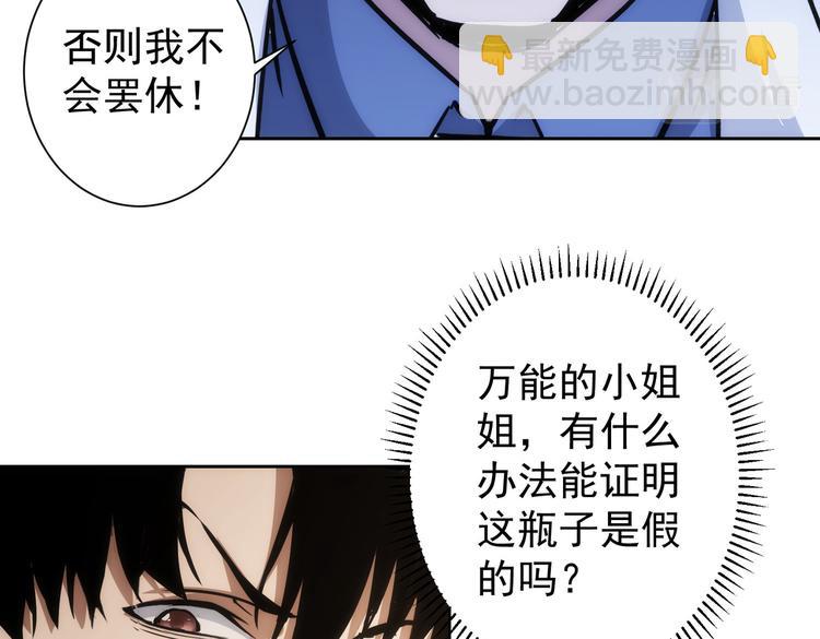 我能看到成功率 - 第118話 歪打正着(2/3) - 3