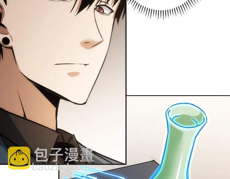 我能看到成功率 - 第118話 歪打正着(2/3) - 4