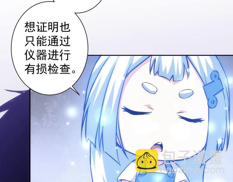 我能看到成功率 - 第118話 歪打正着(2/3) - 6