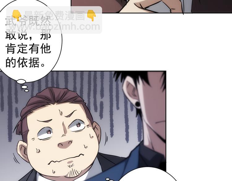 我能看到成功率 - 第118話 歪打正着(2/3) - 5