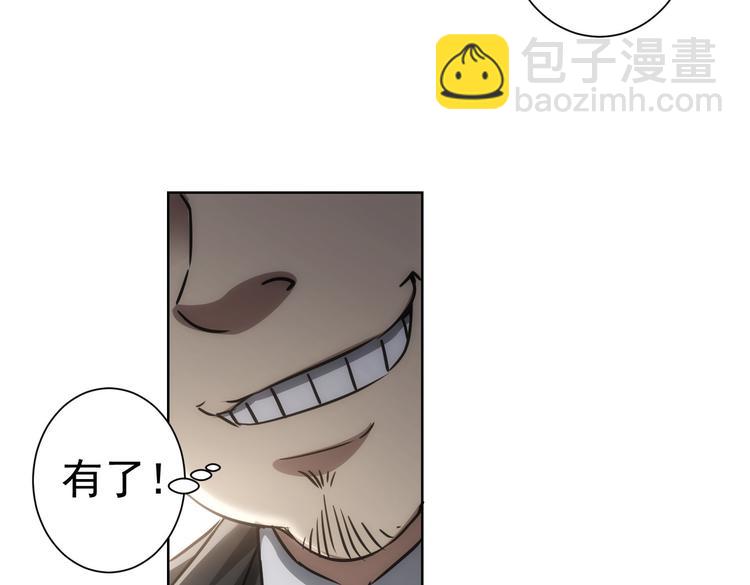 我能看到成功率 - 第118話 歪打正着(2/3) - 3